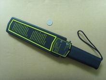 手持安檢探測器